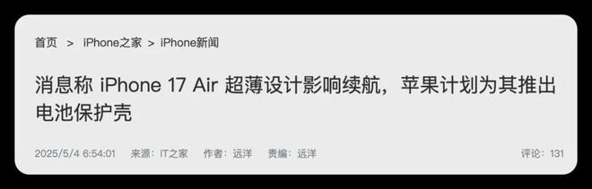 one 发布时间要彻底变了！mg不朽情缘网站终于iPh(图3)