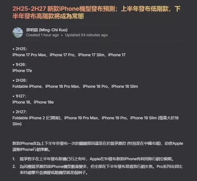 one 发布时间要彻底变了！mg不朽情缘网站终于iPh(图2)