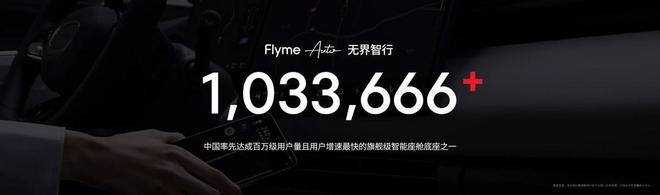 ymeAIOS2星纪魅族确立国民严选 新标杆不朽情缘网站魅族Note 16系列联手Fl(图4)