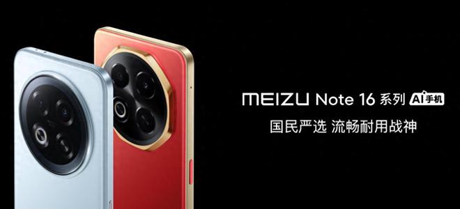 ymeAIOS2星纪魅族确立国民严选 新