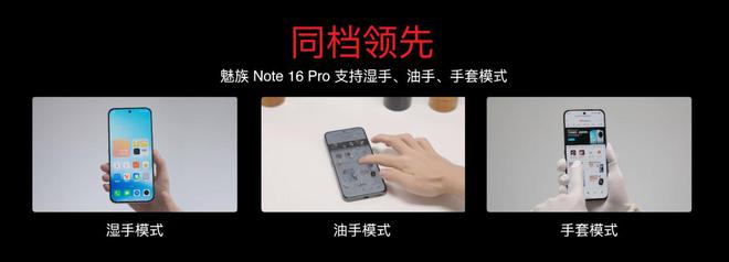ymeAIOS2星纪魅族确立国民严选 新标杆不朽情缘网站魅族Note 16系列联手Fl(图3)