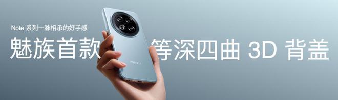 ymeAIOS2星纪魅族确立国民严选 新标杆不朽情缘网站魅族Note 16系列联手Fl(图18)