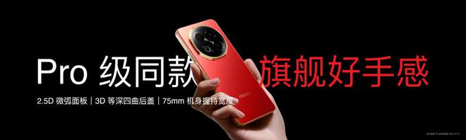 ymeAIOS2星纪魅族确立国民严选 新标杆不朽情缘网站魅族Note 16系列联手Fl(图12)