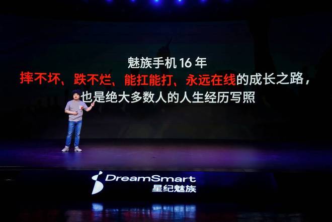 ymeAIOS2星纪魅族确立国民严选 新标杆不朽情缘网站魅族Note 16系列联手Fl(图13)