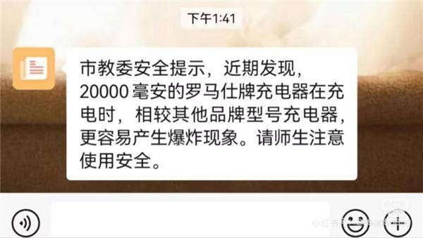 两大厂商分别在中美召回百万充电宝mg不朽情缘网站移动电源危机！(图2)